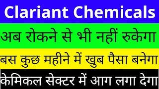 clariant chemicals share news  clariant chemicals share analysis  clnindia share latest news [upl. by Yenalem]