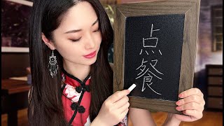 ASMR Teaching You Basic Chinese To Help You Sleep [upl. by Salba282]