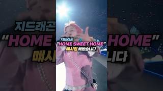 지드래곤 “HOME SWEET HOME” 매시업 해봤습니다 [upl. by Rivkah]