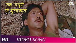 Ek Adhuri Si Mulakat  Dahleez 1986  Romantic Songs  Jackie Shroff Raj Babbar  Hindi Songs [upl. by Adelheid]