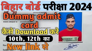 10th 12th dummy admit card ऐसे download करे। [upl. by Hadria]