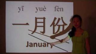 Months in Chinese [upl. by Par394]