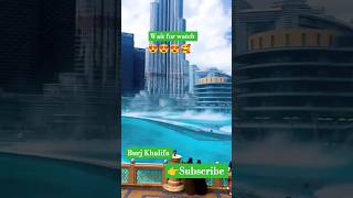 Why Burj Khalifa is a Masterpiece😱😍🥰 shortsvideos [upl. by Onailerua]