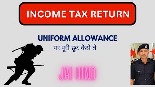 UNIFORM ALLOWANCE पर INCOME TAX में कितनी छुट मिलती है [upl. by Delora]