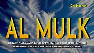 BACAAN MERDU SURAH AL MULK ALQURAN PENGANTAR TIDUR [upl. by Rekoob]