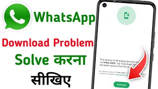 WhatsApp Download Problems Thik Kaise Karen  How To Solve Download Problem In WhatsApp [upl. by Ainiger]