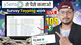 Ysense App Se Paise Kaise Kamaye  Ysense Real or Fake  Ysense How to Earn  Ysense Earn Money [upl. by Mitchael]