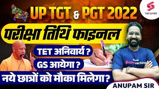 UP TGT PGT Exam Date Latest Update  UP TGT PGT Exam Kab Hoga  UP TGT PGT Latest News  Anupam Sir [upl. by Nyrrat]