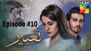 Tabeer Episode 10 HUM TV Drama 24 April 2018 [upl. by Eolanda375]