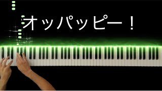 小島よしおのBGMMusic of Kojima Yoshio Piano Cover [upl. by Collette]