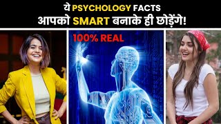 10 Psychology Facts  Motivational  Psychology Of Human Behaviour  Fact Video  uttamfact [upl. by Laufer971]