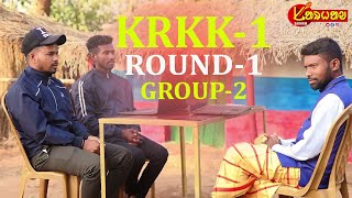 Kudum ReKulid Kulid First Round Second GroupVijay Tudu amp Sahadev Marndi [upl. by Eillod199]