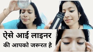 MARS Waterproof Eyeliner  Best long lasting BRIDAL eyeliner [upl. by Byrann]