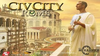 CivCity Rome  Trailer [upl. by Asfah]