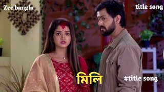 Mili  Title song  মিলি  Lyrics song । Zee bangla । Bengali serial song 2023 [upl. by Sophey]