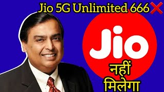 Jio 5G Unlimited 666❌ नहीं मिलेगा  How To Recharge 395  Jio Price Hike [upl. by Tongue]