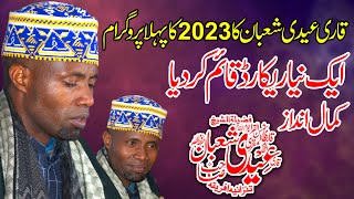 Best Tilawat e Quran In The World  Qari Sheikh Iddy Shaban  Bhawana [upl. by Atorod349]