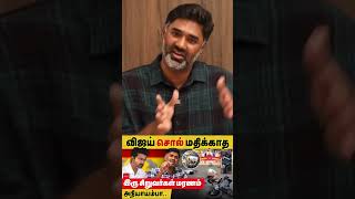 விஜய் குடும்பமே இந்தியர்கள் அல்ல  TVK Vijay [upl. by Aracaj]