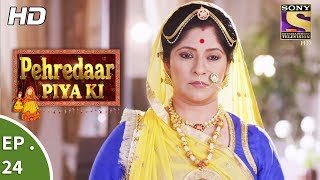 Pehredaar Piya Ki  पहरेदार पिया की  Ep 24  17th August 2017 [upl. by Nospmis]