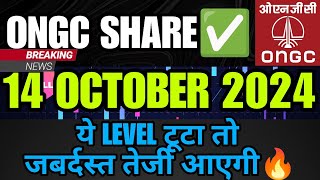 ONGC Share Latest News  ONGC Share news today  ONGC Share price today  ONGC Share Target  Ongc [upl. by Marlow]