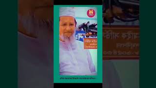 Ma baba niye atimder ociyat allama emad uddin fultoli fultoli viralvideo waz shorts [upl. by Fauman841]