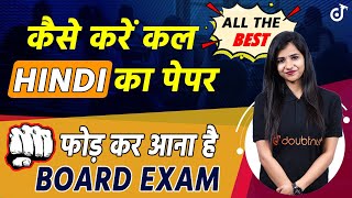 Hindi Ka Paper Kaise Likhe Class 10⚠️हिंदी के पेपर में Answer कैसे लिखें How to Write Hindi Exam [upl. by Aicinat]