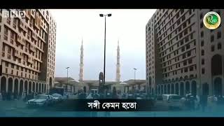 জন্ম আমার নবীর যুগে হলে কেমন হতোjonmo amar nobir juge hole kemon hoto [upl. by Nahgiem]