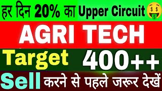 Agritech Share Latest News  Agritech India Share Target ✅ Expected Big Move 🥳💯 [upl. by Sairu]