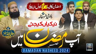 Special Ramzan Naat Sharif  Ap Ramzan Main  New Kalam 2024 Jalalis amp Sons [upl. by Leibman277]