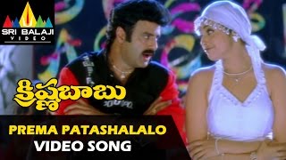 Krishna Babu Video Songs  Prema Patashalalo Video Song  Balakrishna Meena  Sri Balaji Video [upl. by Anders994]