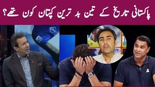 Was Babar Azam worst captains of Pakistan cricket history [upl. by Ecilayram]