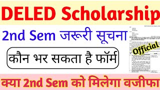 DELED 2nd Semester को मिलेगी scholarship  UP scholarship latest news today  up scholarship form [upl. by Nesbitt]