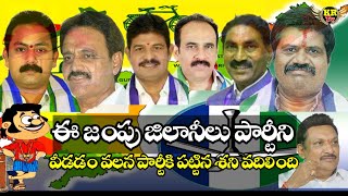 ExMinister Avanthi Srinivas and Others Region YCP Party II Joined TDP Party II CM Chandrababu Naidu [upl. by Og]