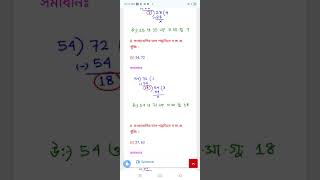 CLASS 6 MATHS KOSHE DEKHI 12 WBBSE [upl. by Anirod]