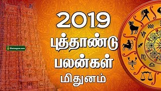 2019 New year rasi palan in Tamil  Mithunam  Puthandu palangal 2019 in Tamil  Dheivegam [upl. by Areikahs763]