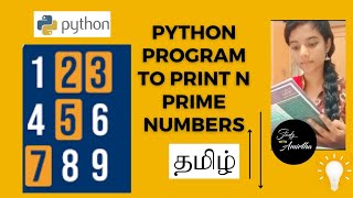 To print N Prime number program using python tamil  python tutorials in tamil [upl. by Anigar864]