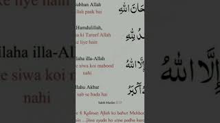 Islamic words meaning shorts allah islamicprophet trending quran words meaning quranmeaning [upl. by Varden]