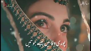 Pehchaan Ost Status  Pakistani Drama Song Status  Urdu Whatsapp  jeene ki duaein [upl. by Ardnuas347]