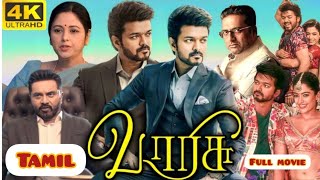 வாரிசு 2023 Tamil Full Movie  Vijay  Rashmika Mandanna  Varisu Tamil Full Movie Reviews Facts [upl. by Irv]