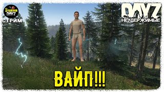 ЛЕТНИЙМУЗЛОСТРИМОУМИРАЙ Черно 3й  НЕУДЕРЖИМЫЕ✌ 124 [upl. by Mailliwnhoj]