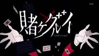 Kakegurui opening 2 [upl. by Niowtna973]