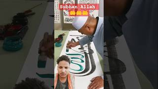 Urdu ka rating dekho islamicvideo makkamadina urdurating islamiccalligraphy [upl. by Corley]