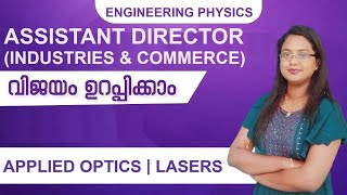 Assistant Director industries and Commerce  Exam date Physics  Applied optics  LASERS [upl. by Nuy]