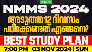 NMMS 2024 അടുത്ത 12 ദിവസം പഠിക്കേണ്ടത് എങ്ങനെ   Xylem Class 8 [upl. by Atekram]