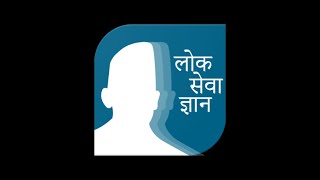 चैत 17 गतेको IQ Feedback Class ByKumar Timilsina  Loksewa Gyan  Loksewa Gyan iq Class [upl. by Didier604]