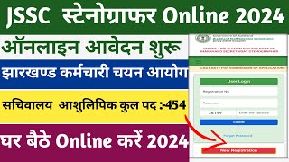 JSSC Stenographer Online apply 2024Jharkhand Sachivalaya Stenographer online Form Fill up 2024 [upl. by Urian]