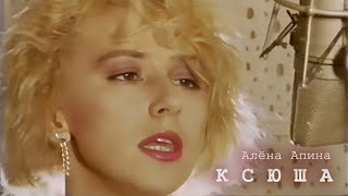 Алёна Апина  Ксюша Official Video [upl. by Paucker]