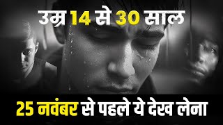 Every Youth MUST WATCH this Motivational Video  Motivation For Students Youngsters and Teenagers [upl. by Rheba694]