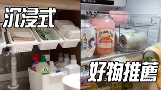 15件廚房好物神器｜自用不踩雷❗️❗️ 咱就說廚房物件選的好，連做飯都有了動力廚房好物 廚房神器好物推薦 廚房 [upl. by Case]