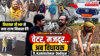 MP से Bhil Pradesh की Demand क्यों BAP Party से इकलौते MLA Kamleshwar Dodiyarका exclusive Interview [upl. by Neala560]